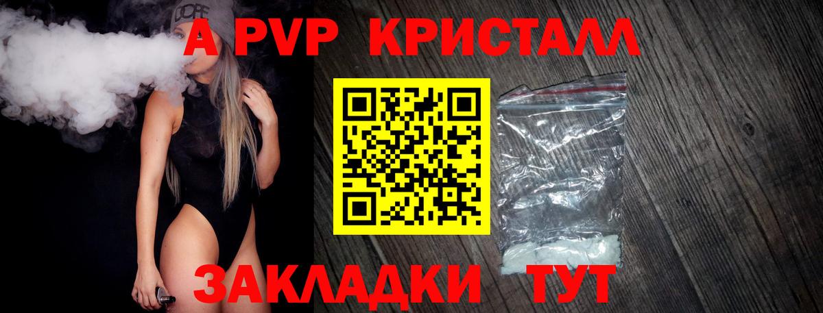 APVP Crystall  Вход с VPN  A-PVP  Alfa_PVP мука  Тында  Alfa_PVP крисы CK 