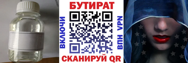 как найти   Тында  БУТИРАТ оксибутират 
