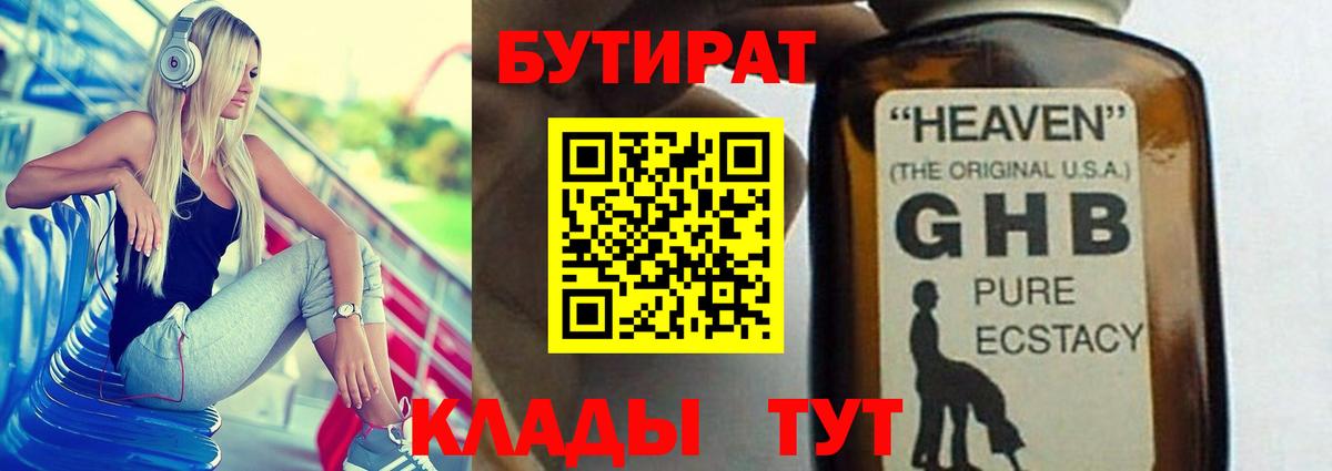 БУТИРАТ оксана Тында
