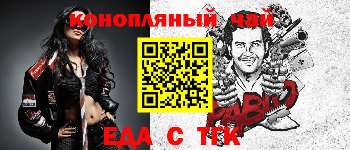 Canna-Cookies марихуана  Вход с VPN  Тында 