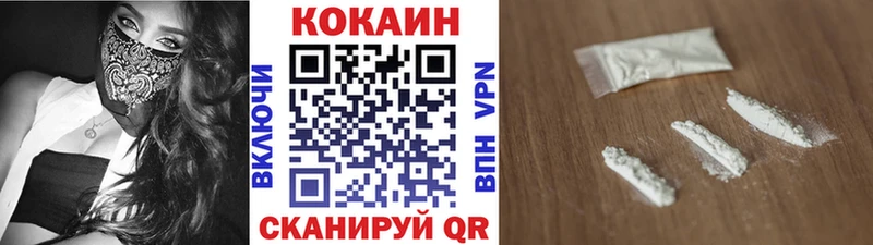 Кокаин FishScale закладка Тында