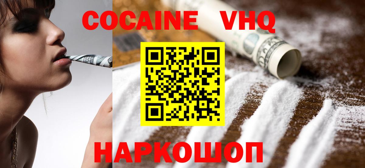 Cocaine Columbia  COCAIN Fish Scale  Тында  Вход с VPN 