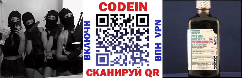 МЕГА вход  нарко площадка официальный сайт  Кодеиновый сироп Lean напиток Lean (лин)  где найти наркотики  Тында 