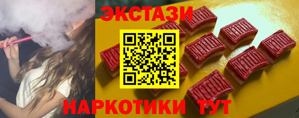 ЭКСТАЗИ  ЭКСТАЗИ бентли  Вход с VPN  Тында  Экстази 250 мг 