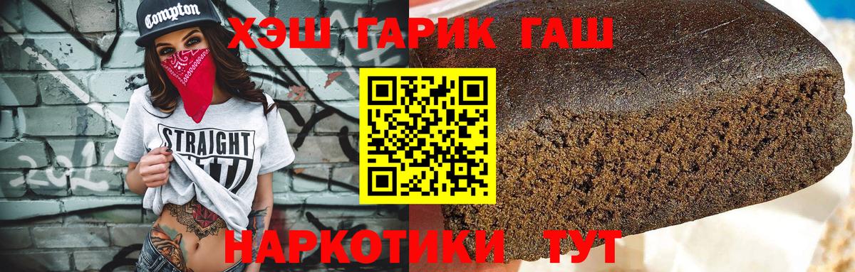 Тында  ГАШИШ гашик  Гашиш Cannabis  Вход с VPN 