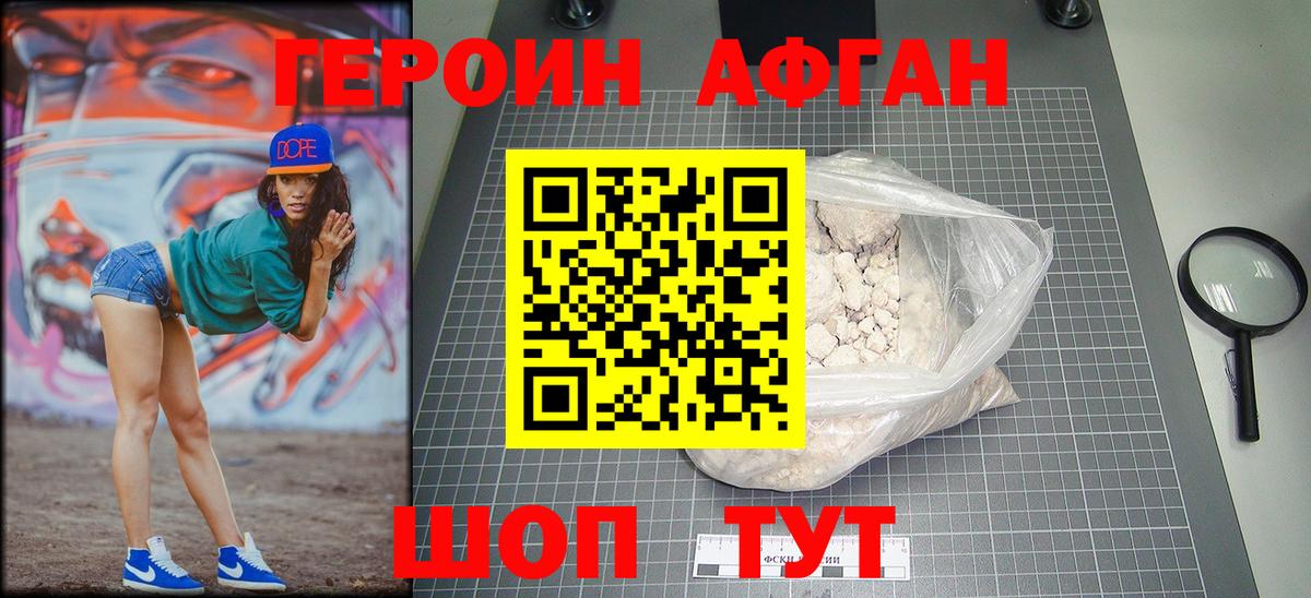 Тында  Героин белый  Вход с VPN 