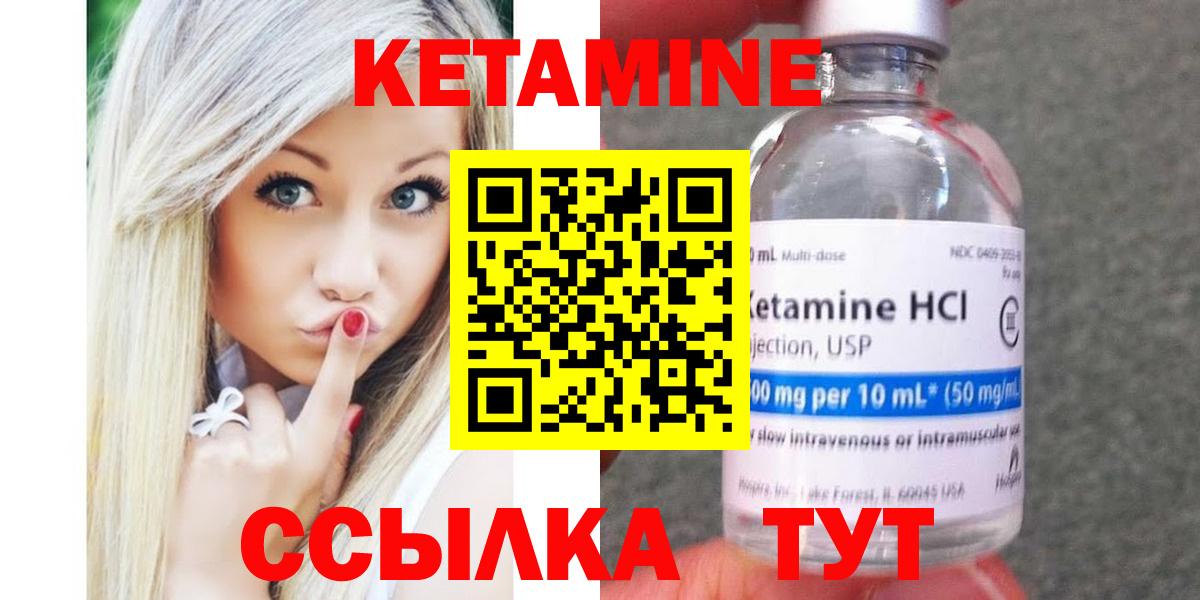 Тында  КЕТАМИН VHQ  Вход с VPN 