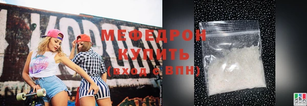 мефедрон Абаза