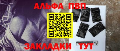 альфа пвп VHQ Старая Купавна