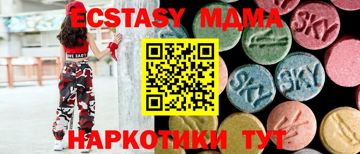 МДМА  Вход с VPN  Тында  MDMA молли 