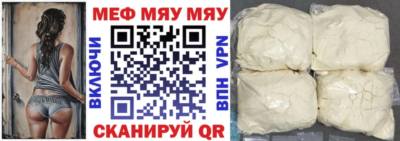 МЕФ mephedrone  где продают   omg сайт  Тында 