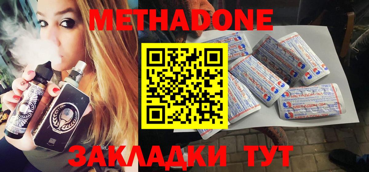 ГАШИШ  Вход с VPN  Марихуана  ГАШ  КОКАИН  Тында  Меф МЯУ МЯУ  