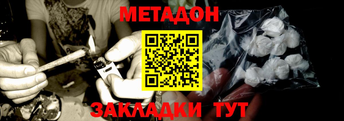 Метадон methadone  Вход с VPN  Тында    зеркало  МЕТАДОН мёд 