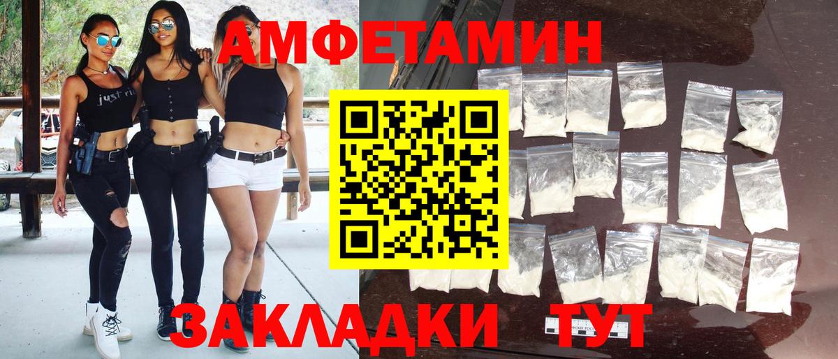 Метамфетамин мет  Вход с VPN  Тында 