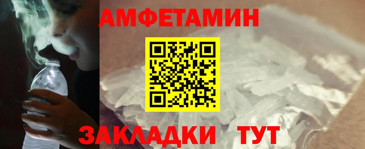 МЕТАМФЕТАМИН пудра Тында