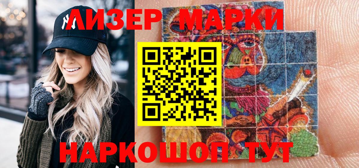 Наркотические марки  Марки N-bome 1,5мг  Вход с VPN  Тында 