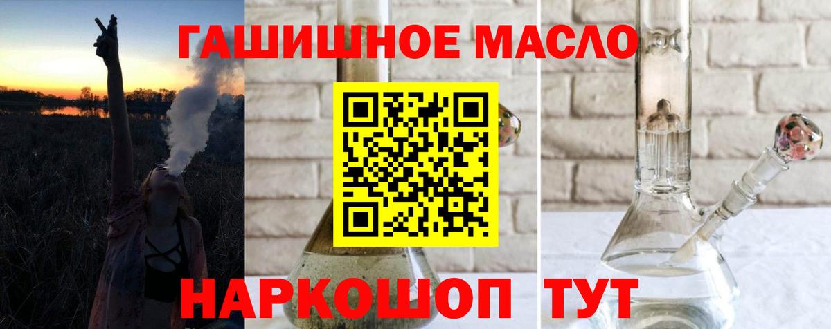 Дистиллят ТГК вейп с тгк  Дистиллят ТГК жижа  Вход с VPN  Тында 
